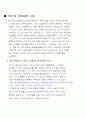 의제설정기능의 개념 과사례 2페이지