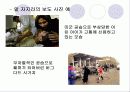 이라크 전쟁에 대한 방송국의 보도태도 비교 분석 [발표자료] 8페이지