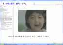 N세대의 개념과 N세대의 문화, 세대경험 분석, 고찰 [발표자료] 19페이지