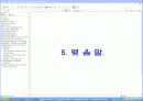 N세대의 개념과 N세대의 문화, 세대경험 분석, 고찰 [발표자료] 28페이지