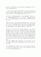 한일 기업 관계 - 한일 기업의 협력과 교류 14페이지