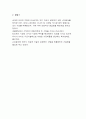 한일 기업 관계 - 한일 기업의 협력과 교류 24페이지