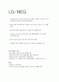 한일 기업 관계 - 한일 기업의 협력과 교류 30페이지