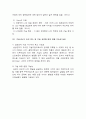 한일 기업 관계 - 한일 기업의 협력과 교류 40페이지