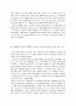한일 기업 관계 - 한일 기업의 협력과 교류 47페이지