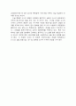 한일 기업 관계 - 한일 기업의 협력과 교류 48페이지