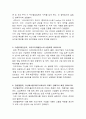 한일 기업 관계 - 한일 기업의 협력과 교류 53페이지