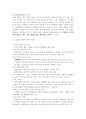 ATM(Asynchronous Transfer Mode 비동기식 전송 모드) 4페이지