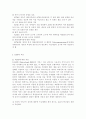 ATM(Asynchronous Transfer Mode 비동기식 전송 모드) 5페이지