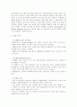 ATM(Asynchronous Transfer Mode 비동기식 전송 모드) 10페이지
