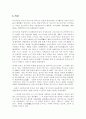 중국의 소수민족 [위구르] 2페이지