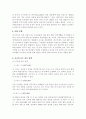 중국의 소수민족 [위구르] 4페이지