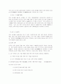 중국의 소수민족 [위구르] 5페이지