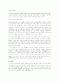 중국의 소수민족 [위구르] 6페이지