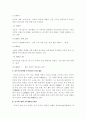 중국의 소수민족 [위구르] 7페이지