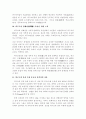 중국의 소수민족 [위구르] 9페이지