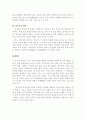 중국의 소수민족 [위구르] 10페이지