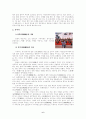 일본의 전통 문화 계승 작업과 세계화 6페이지