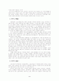 일본의 전통 문화 계승 작업과 세계화 9페이지