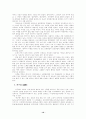 일본의 전통 문화 계승 작업과 세계화 10페이지