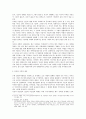 차별의 개념과 법 2페이지