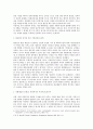 차별의 개념과 법 3페이지