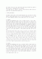 차별의 개념과 법 6페이지