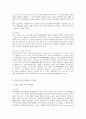 차별의 개념과 법 7페이지