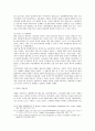 차별의 개념과 법 8페이지