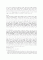 차별의 개념과 법 10페이지