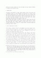 차별의 개념과 법 13페이지