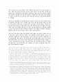한국 사회 성적소수자 차별과 법 13페이지