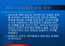 대리상 중개인 위탁매매인의 이동 11페이지