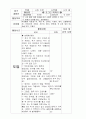 동극계획안 -조그만 찍찍이 2페이지