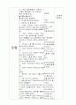 동극계획안 -조그만 찍찍이 3페이지
