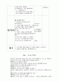 동극계획안 -조그만 찍찍이 5페이지