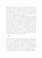 생태학 - 개체군의 상호작용 10페이지