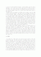생태학 - 개체군의 상호작용 12페이지