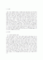 인도사회에 대한 잘못된 편견 및 극복 1페이지