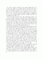 인도사회에 대한 잘못된 편견 및 극복 2페이지