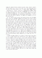 인도사회에 대한 잘못된 편견 및 극복 4페이지