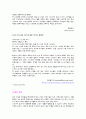 노인 스포츠센터 관리계획서 5페이지