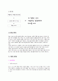 노인 스포츠센터 관리계획서 7페이지