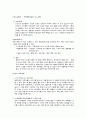 노인 스포츠센터 관리계획서 11페이지