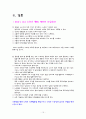 노인 스포츠센터 관리계획서 15페이지