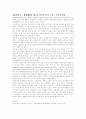 메노 시몬스 (1496(?) 비트마르숨 ~ 1561. 1. 31 홀슈타인 올데슬루 근처)와 메노파 6페이지