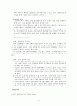 현대사회의 특징-산업사회,대중사회,후기산업사회 4페이지