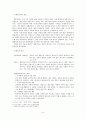 현대사회의 특징-산업사회,대중사회,후기산업사회 5페이지