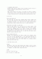 현대사회의 특징-산업사회,대중사회,후기산업사회 6페이지