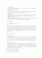 현대사회의 특징-산업사회,대중사회,후기산업사회 7페이지